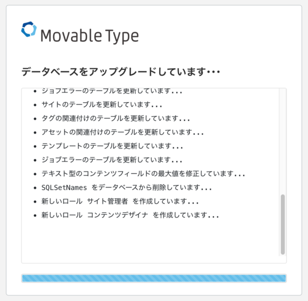 Movable Type 6.1をMovable Type 7へアップグレードする