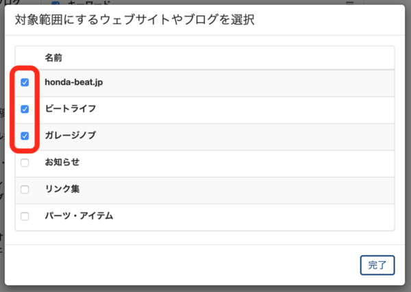 MovableType.netの「関連記事・ウェブページ機能」の設定