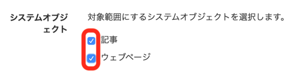 MovableType.netの「関連記事・ウェブページ機能」の設定