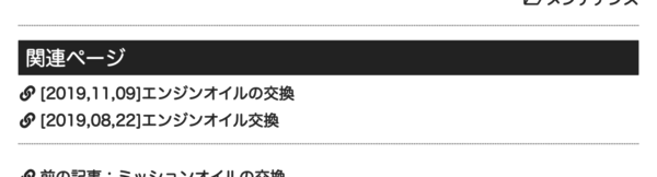 MovableType.netの「関連記事・ウェブページ機能」の設定