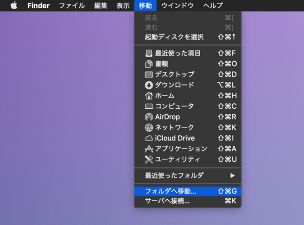 Macのhostsファイルを開く