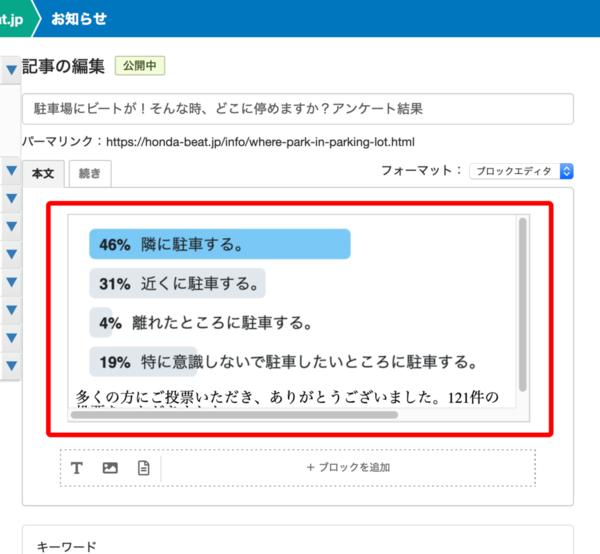 既存のデータがブロックに格納されます