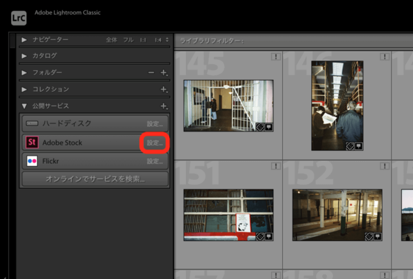 Adobe Lightroom ClassicからAdobe Stockへ写真を送信