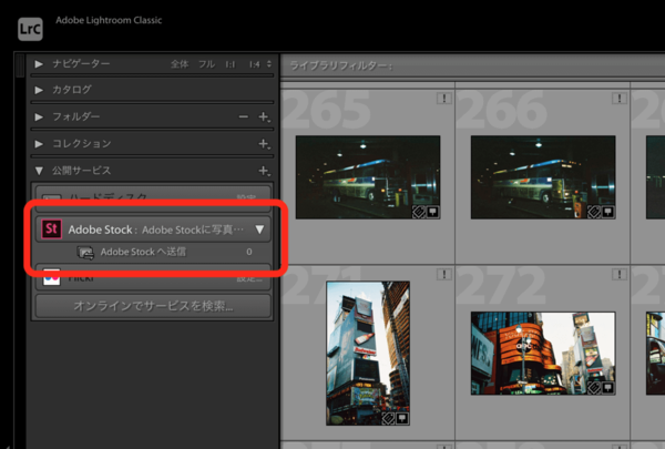 Adobe Lightroom ClassicからAdobe Stockへ写真を送信するための設定