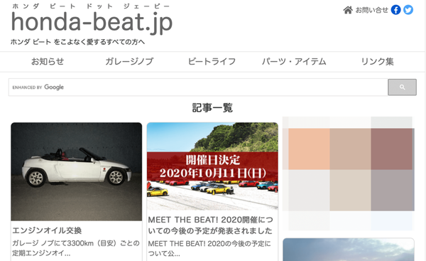 honda-beat.jpの記事一覧に使われるアイキャッチ画像