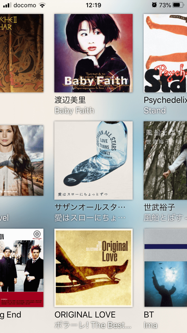 iAlbumPlayer - アルバム単位でシャッフルプレーができるiOSのミュージックアプリ。上下スワイプの操作。