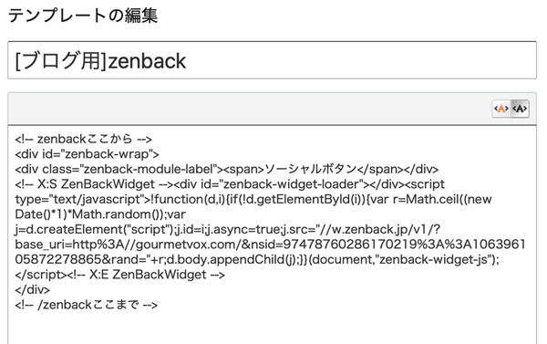 zenbackテンプレートモジュール