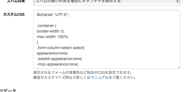 MovableType.net フォームのカスタムCSSをテンプレートで管理する