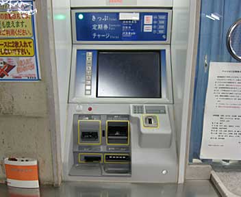 券売機