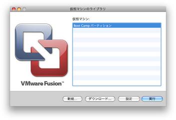 VMware Fusion