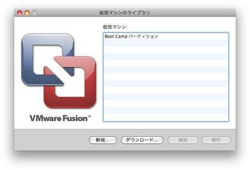 VMware Fusion