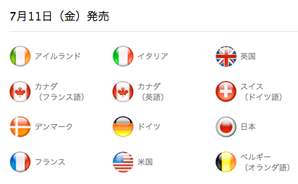 iPhoneの発売日は2008年7月11日