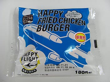 ハッピー・フライド・チキン・バーガー／happy fried chicken burger