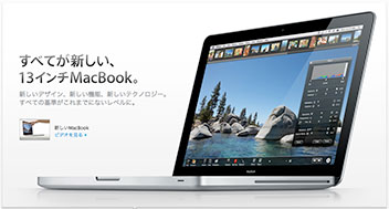 081127_macbook_late2008.jpg