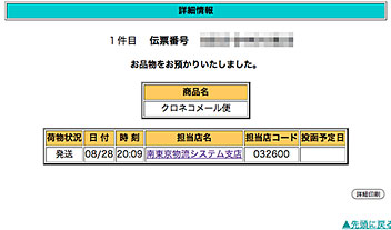 090901_mac_os_x_yamato.jpg