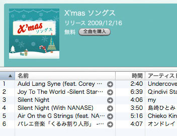 X'mas ソングス　iTunes Store