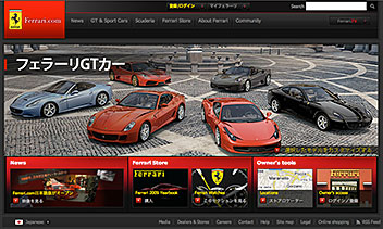 ferrari.comの日本語サイト