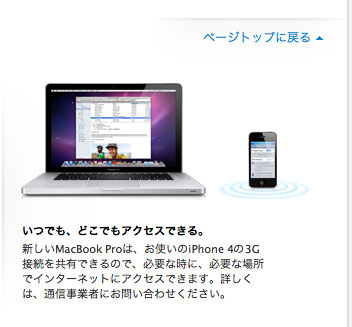 110224_macbookpro_and_iphone4.jpg