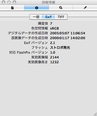 Exif情報