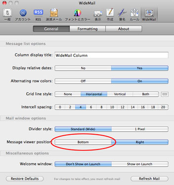 110402_widemail_setting01.jpg