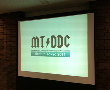 MTDDC懇親会