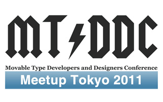 MTDDCに参加して来ました