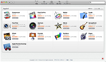 App Store と Mac App Storeが大幅値下げ