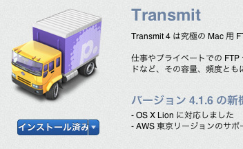 Transmit 4.1.6