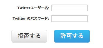 TwitterのツイートをFacebookにも投稿する