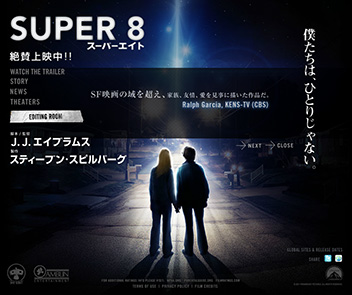 SUPER 8／スーパー8