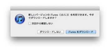 iTunes 10.5.3