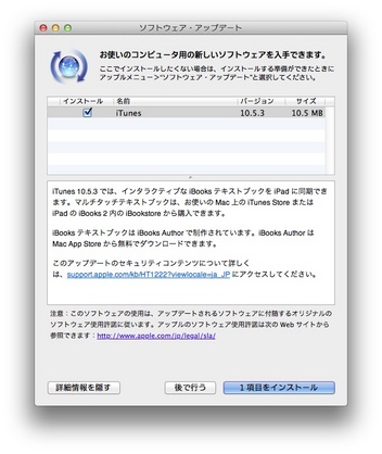 iTunes 10.5.3