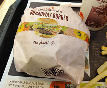 ブロードウェイバーガー／Broadway Burger