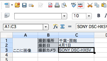 MovableTypeのエントリーに表を掲載する