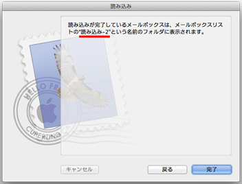 Apple Mail.appの動作がもっさりしてる