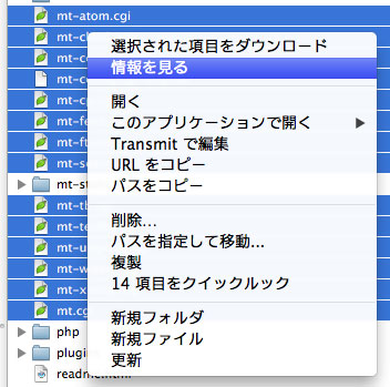 MovableType 5.14をインストール