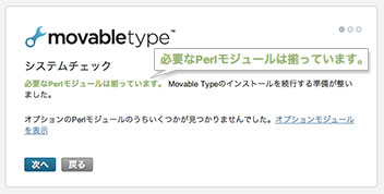 MovableType 5.14をインストール