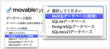 MovableType 5.14をインストール