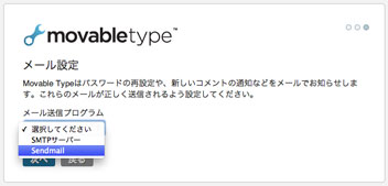 MovableType 5.14をインストール