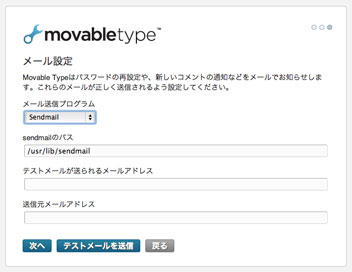 MovableType 5.14をインストール