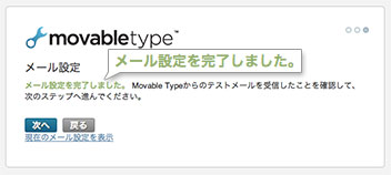 MovableType 5.14をインストール