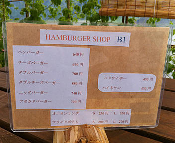 20120624_hamburger_b1_04.jpg