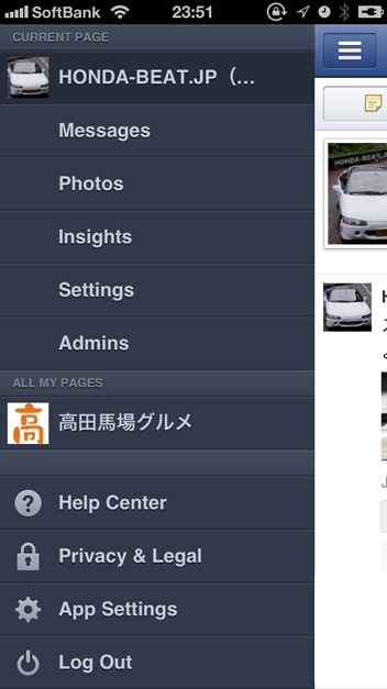 iPhoneからFacebook Pageに投稿「Pages App」