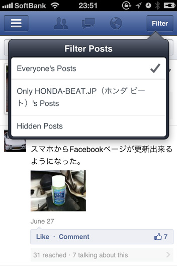 iPhoneからFacebook Pageに投稿「Pages App」