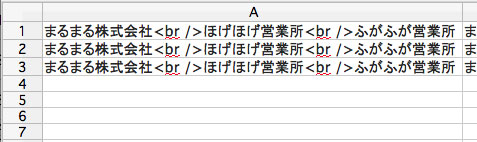 HTMLの<br />をテキストファイルなどで改行に変換する