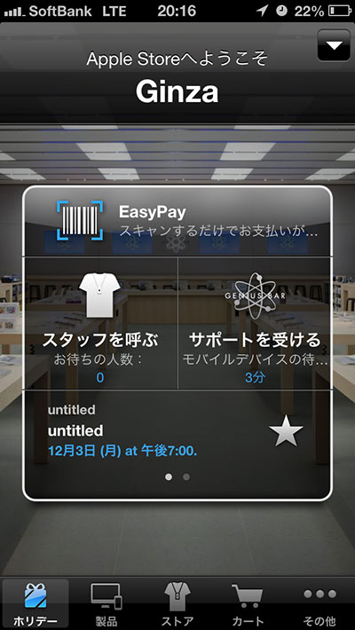 Apple EasyPay