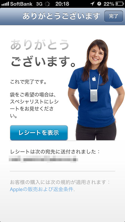 EasyPay ありがとうございます