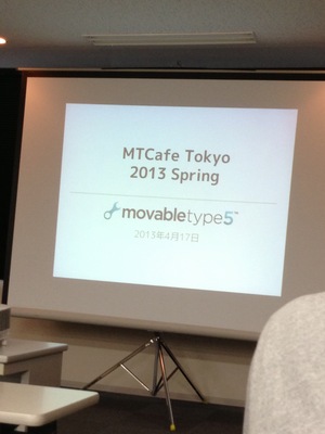 MTCafe Tokyo 2013 Spring