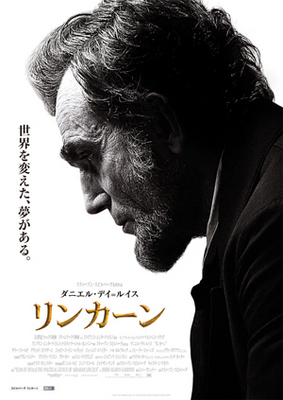 LINCOLN／リンカーン