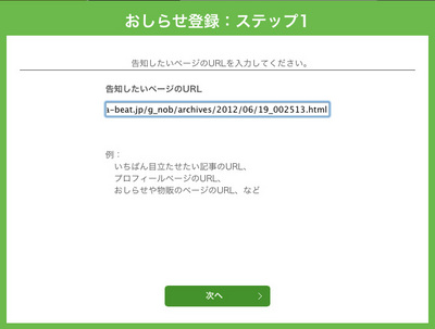 Zenbackに任意の情報を掲載できるお知らせ欄が登場